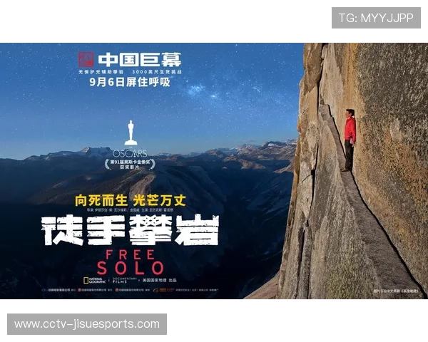 攀岩难度赛选手悬崖点精准操作，观众屏息观赛